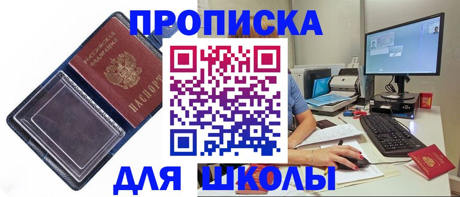 пропишу в квартире в Асино